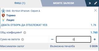 1xBet електронен фиш