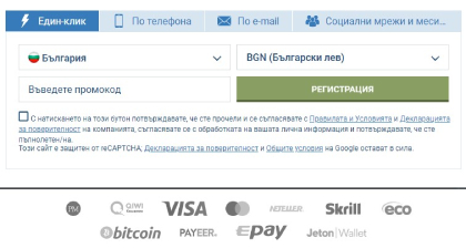1xBet форма за регистрация