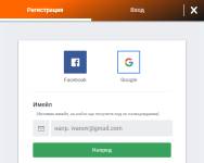 Форма за регистрация в Betano