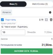 Поставяне на спортен залог в Betano