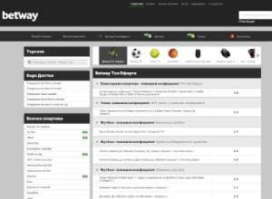 Начална страница на Betway