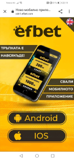 Ефбет мобилна мобилно приложение