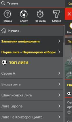 Уин Бет мобилна версия