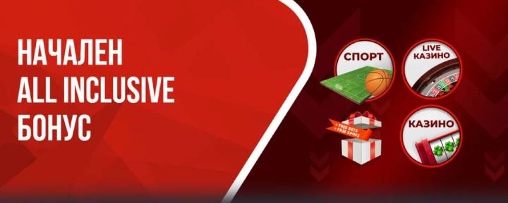 WINBET начален бонус